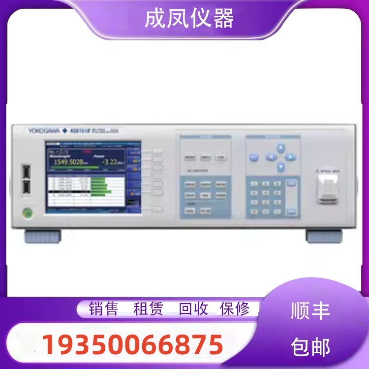 出售YOKOGAWA横河AQ6315A AQ6315B AQ6330 AQ6317B光谱测试仪维修
