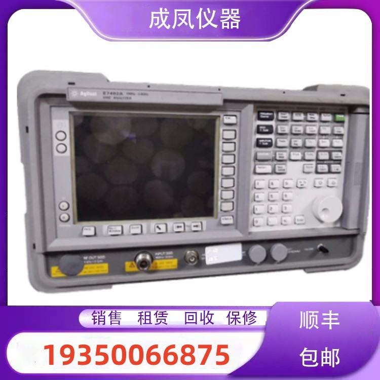 出售安捷伦Agilent E7405A 8563EC 8560EC 8561EC频谱分析仪回收-封面