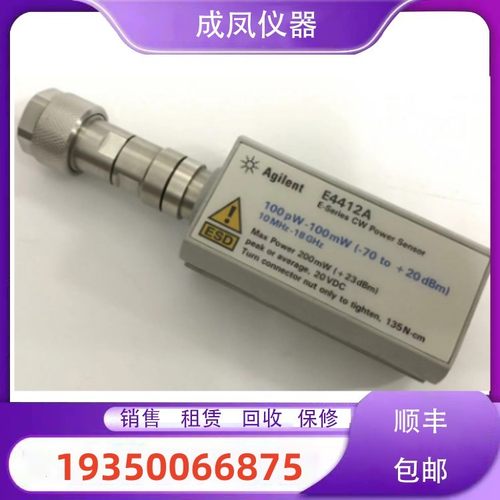 出售Agilent安捷伦功率计探头E9300A E9300B E9300H E9301B传感器