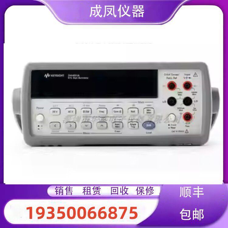 出售是德AGILENT安捷伦34401A/34410A/34411A数字万用表6位半回收图片