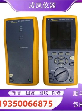 出售福禄克DSX2-5000/8000CH电缆认证分析仪器DSX2-PLA004/CHA004