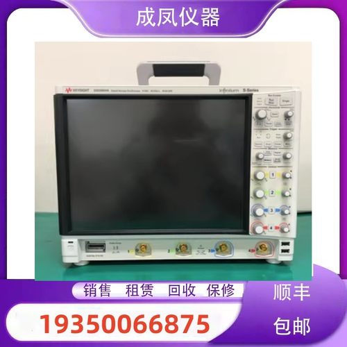 销售是德Keysight安捷伦DSOS054A MSOS054A DSOS104A维修理示波器