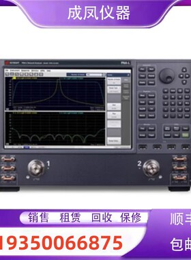 出售安捷伦KEYSIGHT是德N5232B N5235B N5239B微波网络分析测试仪