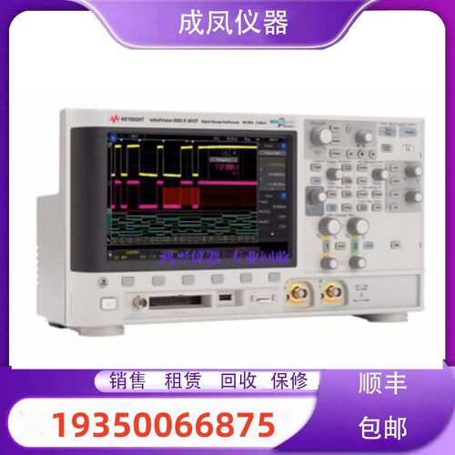 是德3000系DSOX3012T DSOX3024T DSOX3032T DSOX3014T 数字示波器
