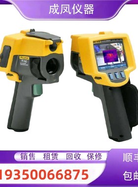 出售FLUKE福禄克红外热成像仪Ti100 Ti105  Ti125质保回收维修理
