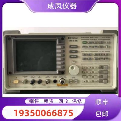 出售安捷伦频谱分析仪HP8560EC HP8561EC HP8562EC HP8563EC回收