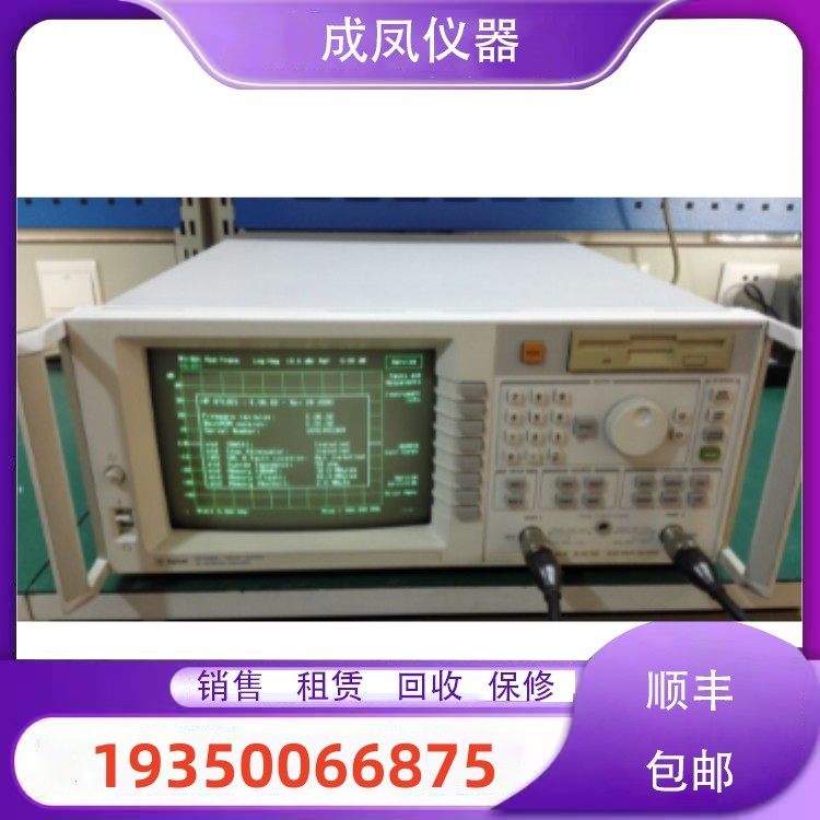 出售安捷伦惠普8712ES网络分析仪HP8712C/8712ET/HP8713C回收维修