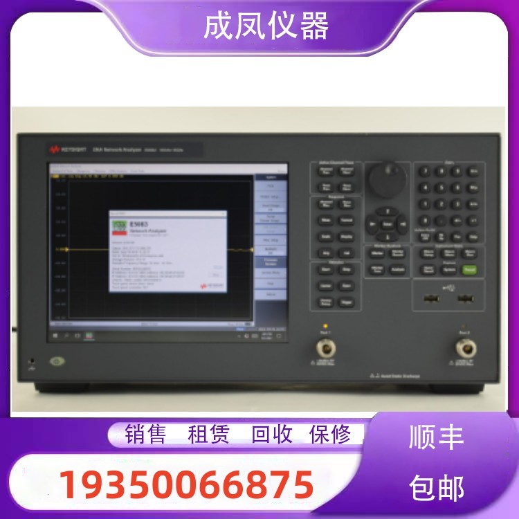 清仓安捷伦Keysight是德N9048B N9041B /N9040B EMI信号接收机子