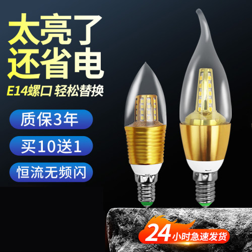 超亮LED拉尾节能水晶灯