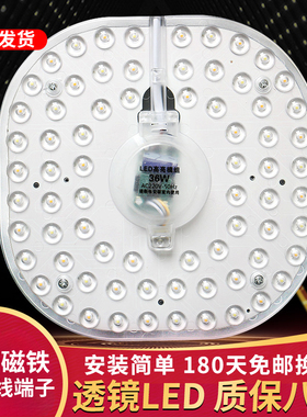 led灯盘方形吸顶灯替换改造灯板节能灯泡灯条灯珠光源圆形led灯芯