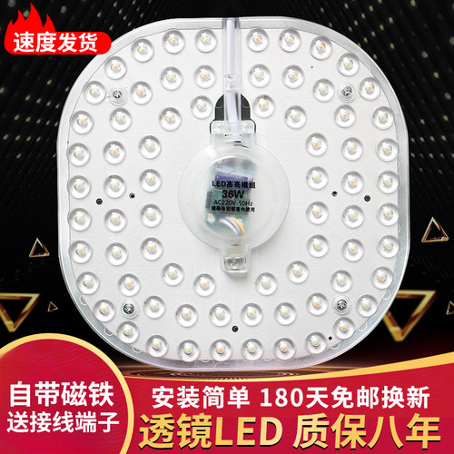 led方形替换改造节能灯盘