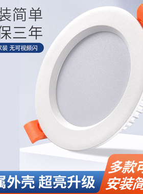 led筒灯嵌入式家用7.5开孔圆形桶灯天花灯玄关过道客厅吊灯5w筒灯