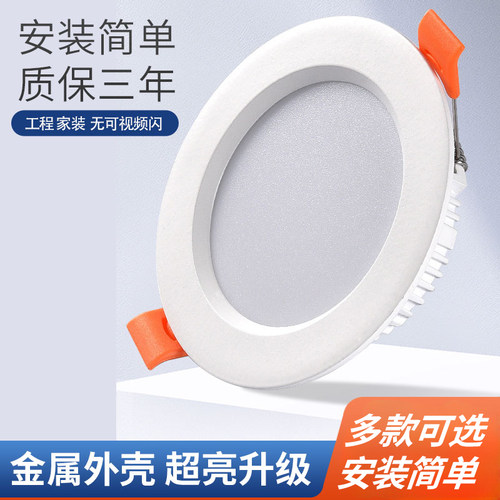 led筒灯嵌入式家用7.5吊灯玄关