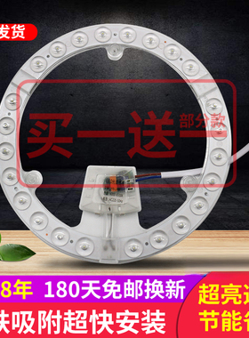 led灯盘圆形圆环灯管模组光源超亮灯贴led吸顶灯改造灯板替换灯芯