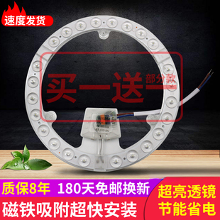 led灯盘圆形圆环灯管模组光源超亮灯贴led吸顶灯改造灯板替换灯芯
