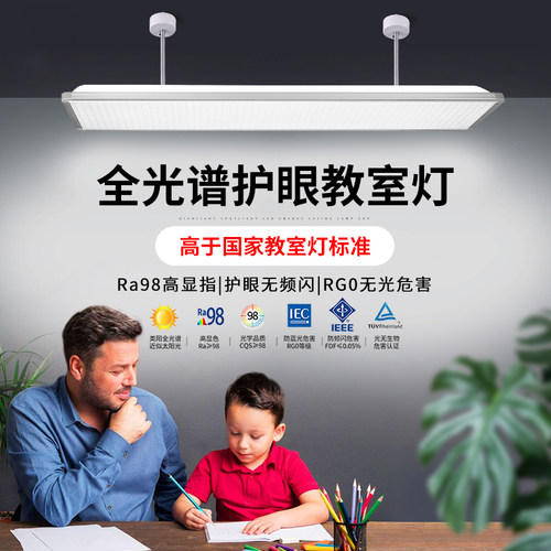 吊灯学习超亮护眼全光谱教室灯
