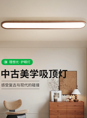 走廊灯led吸顶灯现代简约北欧木艺长条灯书房阳台灯高级感过道灯