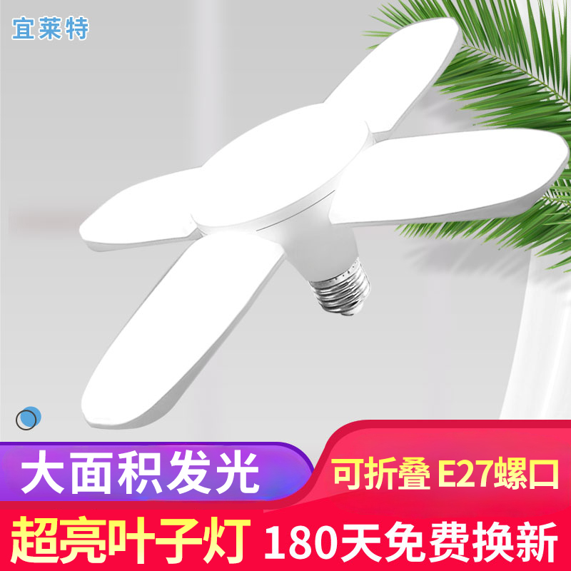 大螺口可折叠飞碟灯室内led灯泡