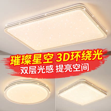 客厅灯星空新款led吸顶灯仿水晶亚克力长方形灯具现代简约卧室灯