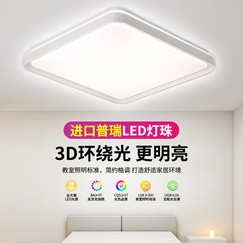 全光谱护眼led卧室进口普瑞灯芯