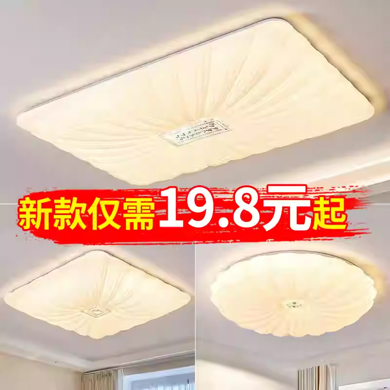 客厅灯2025新款主卧室灯简约现代