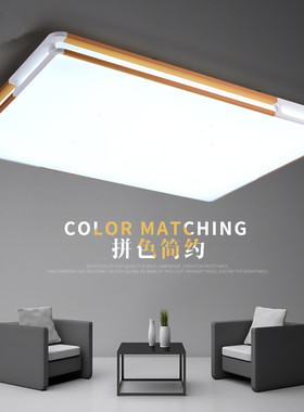简约led吸顶灯超亮大气长方形现代书房三色无极调光卧室灯客厅灯