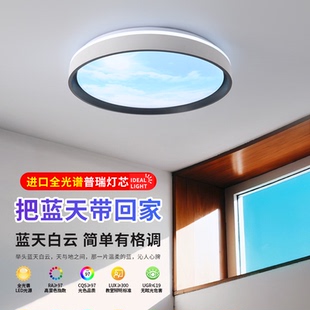 全光谱led吸顶灯已接入智能小爱智能天猫精灵卧室智能天空晴空灯