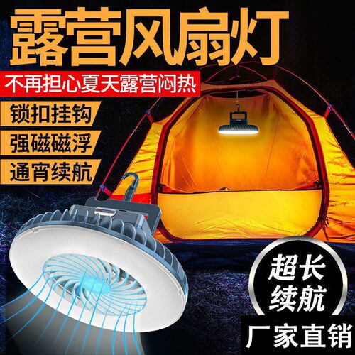 露营灯户外帐篷便携式可充电usb