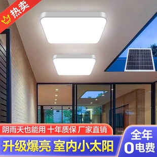 太阳能吸顶灯高品质家用室内照明灯天黑自动亮阳台灯过道走廊灯饰