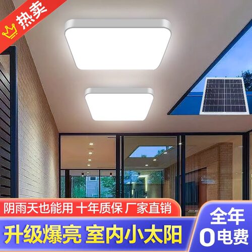 人体感应吊装太阳能吸顶灯阳台灯