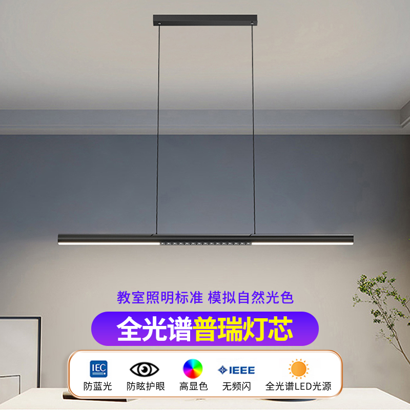 茶桌灯餐厅餐吊灯全光谱护眼极简