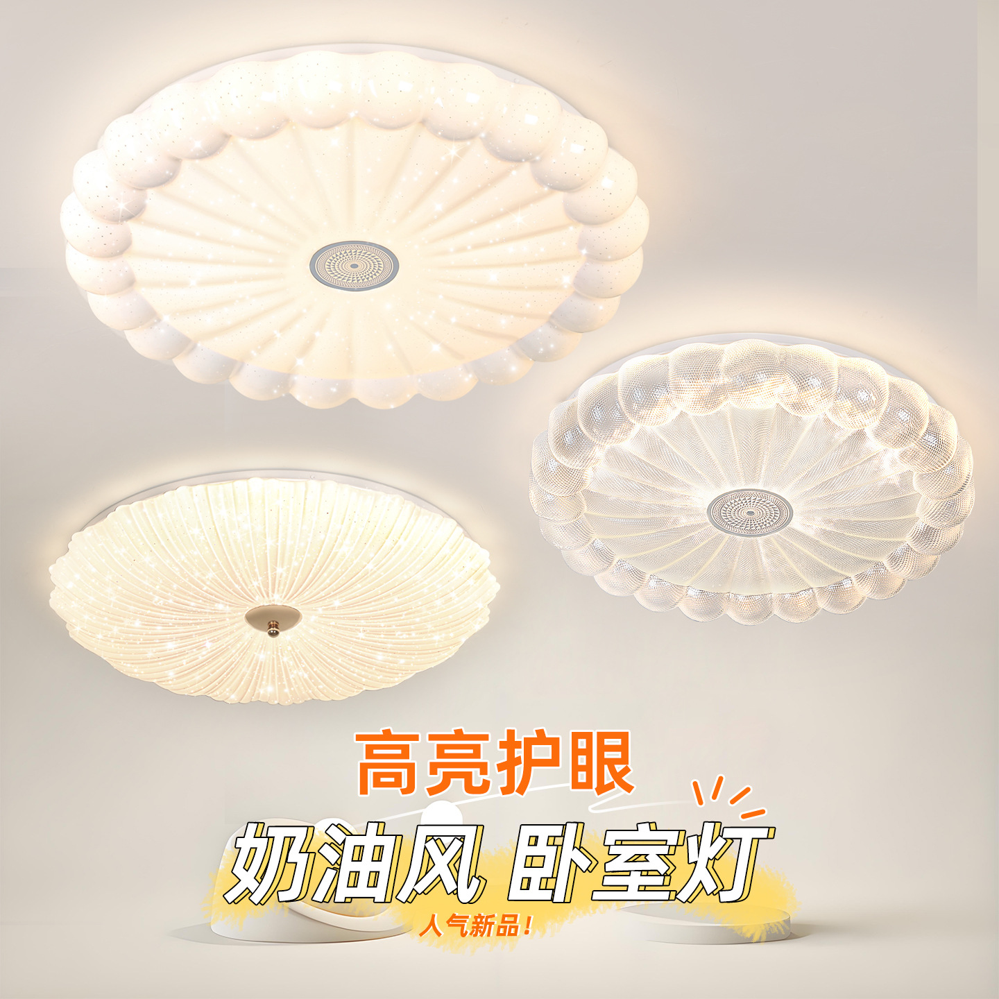 简约意式轻奢护眼卧室客厅吸顶灯