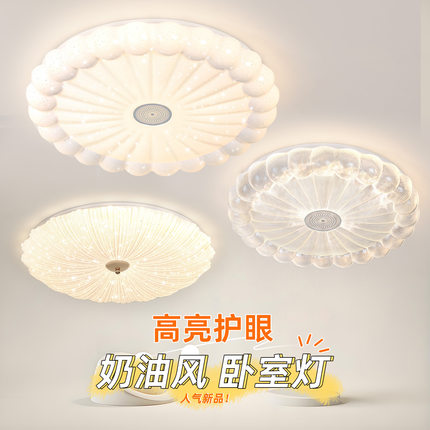 LED 卧室吸顶灯2025新款意式轻奢大气高级感护眼房间书房主卧灯