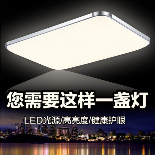 LED超薄卧室遥控简约现代
