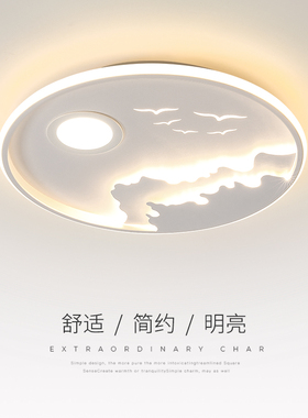 卧室灯简约现代白色山水吸顶灯北欧极简圆形书房灯新中式房间灯具