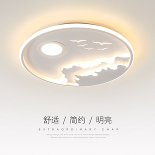 卧室灯简约现代白色山水吸顶灯北欧极简圆形书房灯新中式 房间灯具