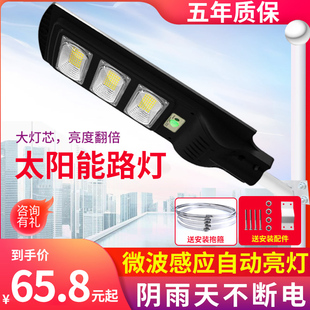太阳能路灯一体化灯头户外庭院道路小区家用高杆防水超亮新农村