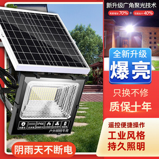 太陽能燈戶外燈庭院燈led投光燈照明壁燈家用超遙控亮景觀路燈