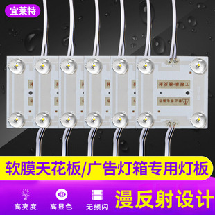 灯箱led灯条灯带软膜天花广告灯箱漫反射透镜模组冷白光220v灯芯