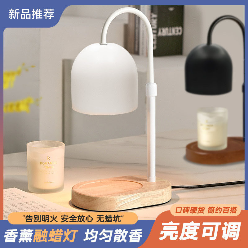 融烛灯ins扩香礼品台灯无烟调温美式复古小夜灯香薰融蜡灯
