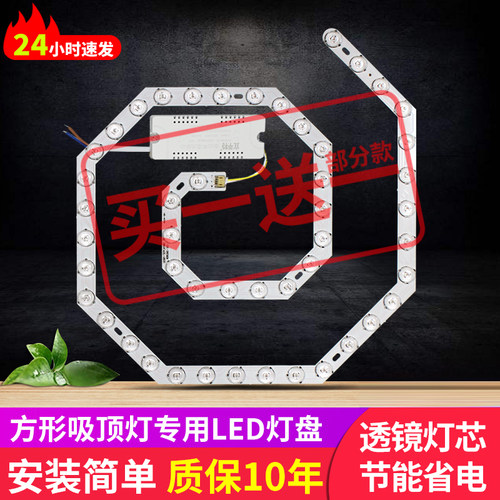 超亮灯盘220V吸顶灯替换