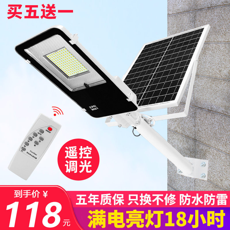 太阳能路灯挑臂户外遥控光控智能壁灯家用庭院防水新农村led路灯