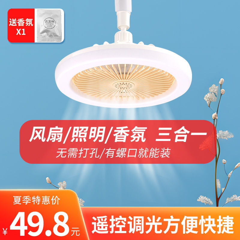 风扇灯E27大螺口灯头款三档调风卧室书房洗手间厨房香薰led吊扇灯