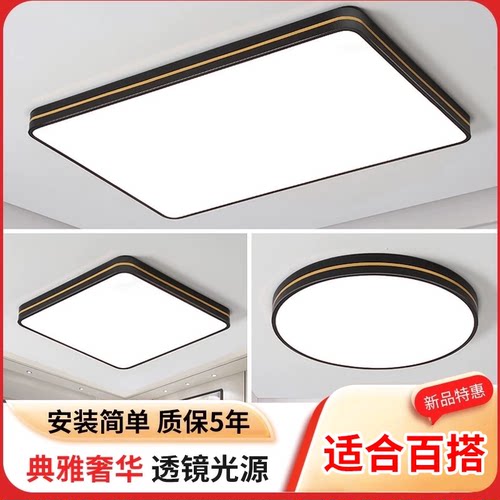 简约现代客厅灯吸顶灯北欧风