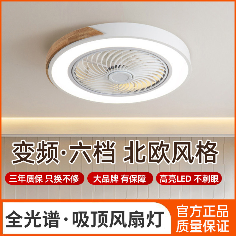 跨境专供北欧实木吸顶风扇灯超薄卧室隐形餐厅吊扇灯大气客厅110V