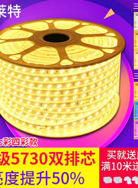 灯带led七彩变色户外超亮防水装饰智能遥控彩色客厅吊顶三色灯带