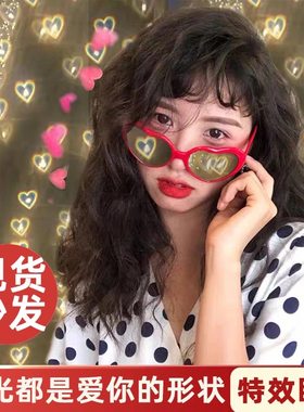 抖音同款看灯光变爱心送女友眼镜