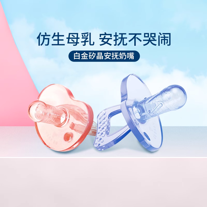 优生新生婴幼儿安抚奶嘴儿童奶嘴0到3个月6个月以上宝宝安抚奶嘴