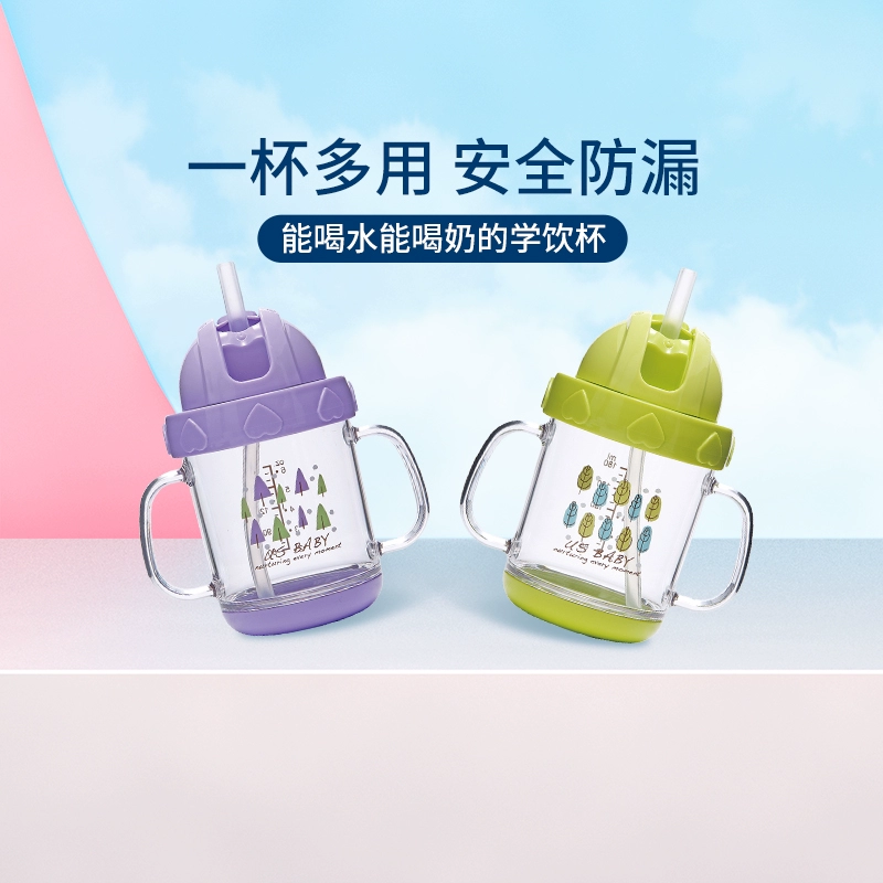 学饮杯优生儿童水杯180ml