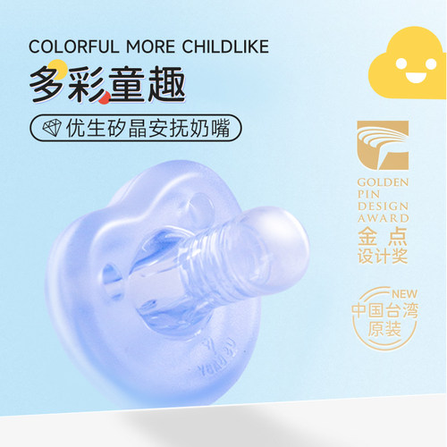 优生矽晶安抚奶嘴软宝宝哄觉